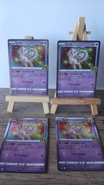 4 Japanse Mew's 25th Aniversery Celebrations, Ophalen of Verzenden, Zo goed als nieuw