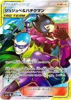 Bellelba & Brycen-Man SR 194/173 SM12a Tag All Stars MINT, Hobby en Vrije tijd, Verzamelkaartspellen | Pokémon, Ophalen of Verzenden