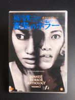 Japanese Horror Anthology dvd volume 2, Cd's en Dvd's, Dvd's | Horror, Ophalen of Verzenden, Zo goed als nieuw, Vanaf 16 jaar