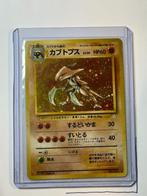 Kabutops Fossil #9/62, Ophalen of Verzenden, Zo goed als nieuw, Losse kaart, Foil