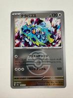 144/193 Terapagos Poke Ball Mega Dream EX Pokemon Kaart, Ophalen of Verzenden, Nieuw, Losse kaart