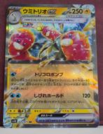 283. Wugtrio EX 025-071 Wild Force Pokèmon Kaart, Verzenden, Nieuw, Losse kaart