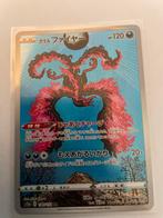 Galarian Moltres 190/172 AR - Pokemon Kaart, Hobby en Vrije tijd, Verzamelkaartspellen | Pokémon, Ophalen of Verzenden, Zo goed als nieuw