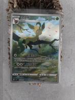 pokemon leafeon gem pack 2, Ophalen, Nieuw, Losse kaart