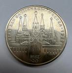 Rusland. Sovjet Unie. 1 Roebel 1978 #4595, Ophalen of Verzenden, Rusland
