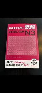 JLPT N3 - Japans luisteren studieboek, Onbekend, Non-fictie, Japans, Ophalen of Verzenden