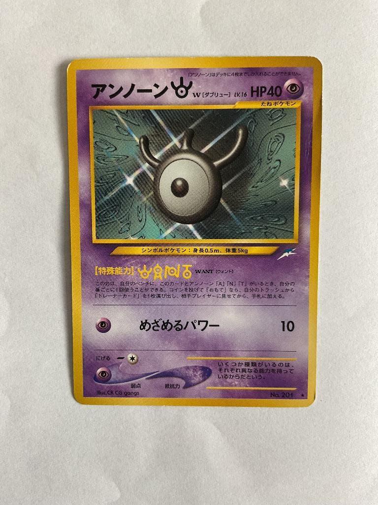 Unown [W] (N4) Japans, Ophalen, Zo goed als nieuw