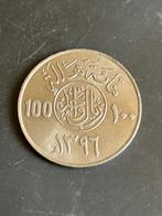 100 Halal Saudi Arabie, Postzegels en Munten, Munten | Azië, Midden-Oosten, Losse munt, Verzenden
