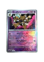 Alakazam 059/187 sv8a Master Ball Mirror Terastal Festival, Ophalen of Verzenden, Zo goed als nieuw