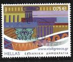 Gr 80 - 2011 - Greece/ Tourisme, Postzegels en Munten, Postzegels | Europa | Overig, Verzenden, Overige landen, Gestempeld
