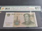 1 yuan 1999 China TQG 67, Ophalen of Verzenden, Centraal-Azië
