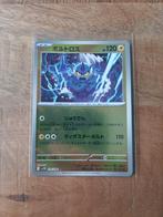 Thundurus #36, Poke Ball, Pokemon Japanse Black Bolt, Ophalen of Verzenden, Nieuw, Losse kaart