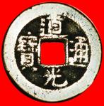 * QING (1644-1912):CHINA  DAOGUAN (1821-1850) CASH 1824-1850, Postzegels en Munten, Munten | Azië, Oost-Azië, Losse munt, Verzenden