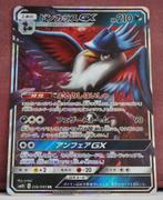 Honchkrow GX 056-095 Double Blaze Pokémon Kaart, Hobby en Vrije tijd, Verzamelkaartspellen | Pokémon, Verzenden, Nieuw, Losse kaart