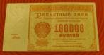 100.000 roebel biljet Rusland in zeer mooie staat, Ophalen of Verzenden, Centraal-Azië