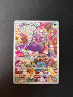 Morpeko 76 AR Ancient Roar, Ophalen of Verzenden, Zo goed als nieuw, Losse kaart, Foil