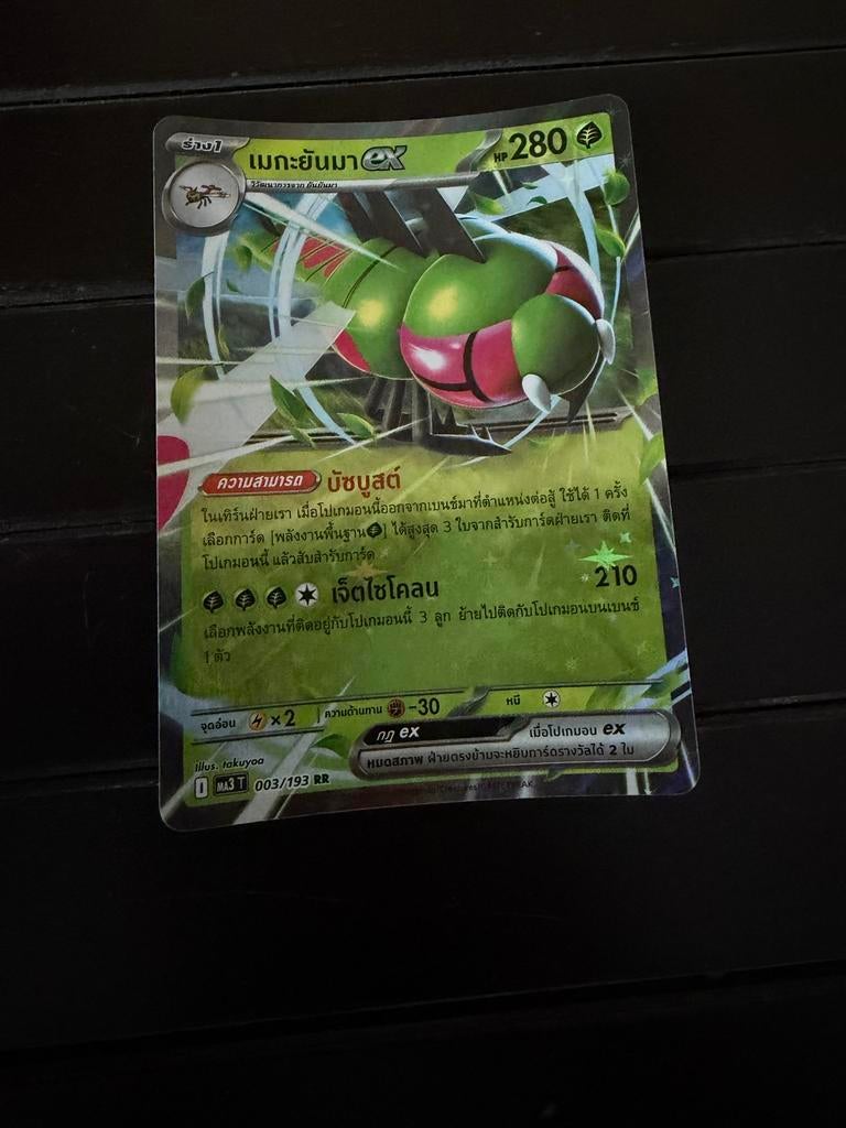 Yanmega ex RR 003/193 Mega Dream Ex - (Thais), Ophalen of Verzenden, Gebruikt, Losse kaart, Foil