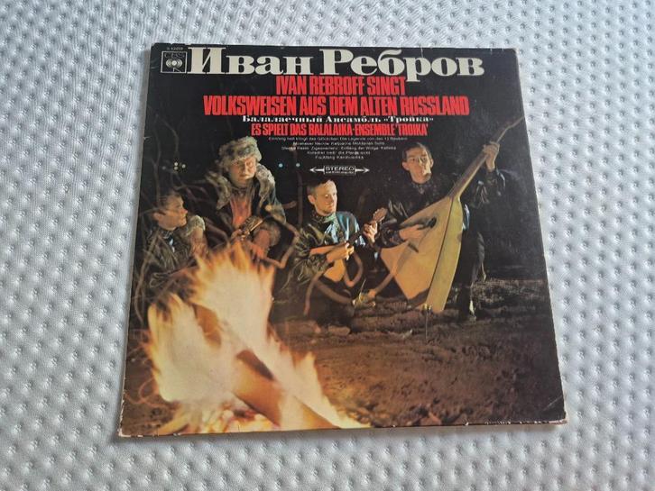 Ivan Rebroff singt Volksweisen aus dem alten Russland, Cd's en Dvd's, Vinyl | Overige Vinyl, Gebruikt, 12 inch, Ophalen of Verzenden