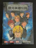 MSX - Ginga Eiyuu Densetsu CIB - Bothtec, Computers en Software, Vintage Computers, Verzenden, Msx