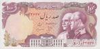 Iran 100 Rials 1976  Pahlavi crown, Verzenden, Midden-Oosten, Los biljet