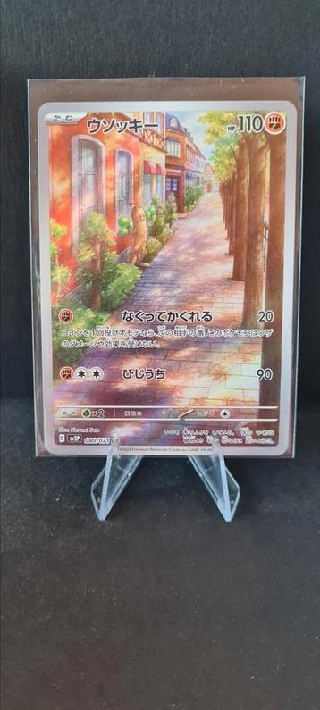 Sudowoodo 080 JAPANS Snow Hazard beschikbaar voor biedingen