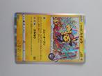 Pikachu promo JAP, Ophalen of Verzenden, Zo goed als nieuw, Losse kaart