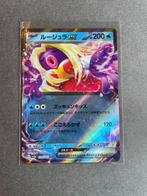 Pokemon 151 Japans sv2a Jynx EX 124/165, Ophalen of Verzenden, Nieuw, Losse kaart