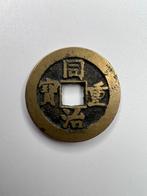 China 10 Cash, Tong zhi Tong Bao, 1862-1874. Chinese munt, Ophalen of Verzenden, Oost-Azië