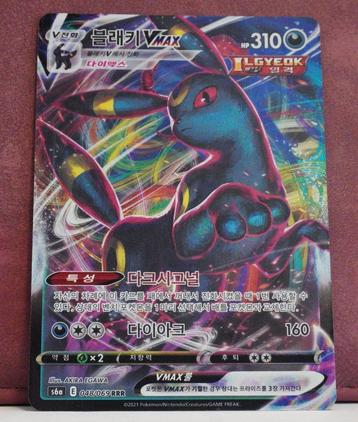 Umbreon VMAX Full Art 048-069 Eevee Heroes Pokèmon Kaart beschikbaar voor biedingen