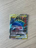 Alter genesis Naganadel en guzzlord gx japans, Ophalen of Verzenden, Zo goed als nieuw