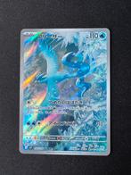 Articuno 102 AR Battle Partners, Hobby en Vrije tijd, Verzamelkaartspellen | Pokémon, Ophalen of Verzenden, Zo goed als nieuw