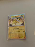 Jolteon sv8a 052/187 Pokemon, Ophalen of Verzenden, Zo goed als nieuw, Losse kaart