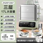 SUPOR苏泊尔全钢电蒸锅多功能家用不锈钢一体锅多层大容量蒸笼新品 elektrische stoomreiniger, Ophalen of Verzenden, Nieuw