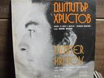 Dimiter Hristov "Concerto for Piano, Concert Miniatures " LP, Cd's en Dvd's, Gebruikt, Modernisme tot heden, Ophalen of Verzenden