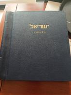 BIEDEN Israël Album met Zegels + Eerste Dag Enveloppen, Postzegels en Munten, Postzegels | Volle albums en Verzamelingen, Ophalen of Verzenden