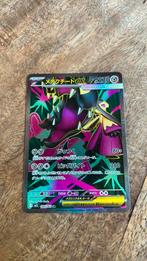 Mega camerupt ex, Ophalen of Verzenden, Zo goed als nieuw