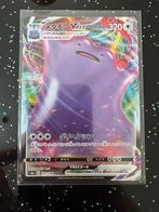 Ditto VMAX - 141/190 rrr, Ophalen of Verzenden, Zo goed als nieuw, Losse kaart, Foil