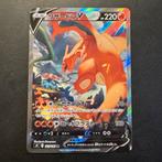 Pokémon Charizard 103/100 Star Birth S9, Ophalen of Verzenden, Zo goed als nieuw