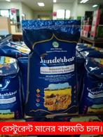 XX Lang Basmati Rijst 20kg, Ophalen of Verzenden