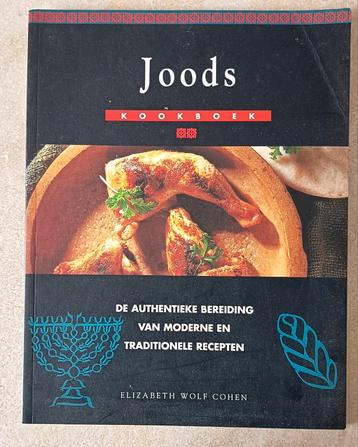 Joods Kookboek - Elizabeth Wolf Cohen beschikbaar voor biedingen