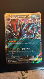 N’s Zoroark ex 061/100, Verzenden, Nieuw