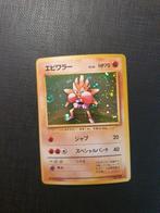 Hitmonchan Japans vintage, Hobby en Vrije tijd, Verzamelkaartspellen | Pokémon, Ophalen of Verzenden, Zo goed als nieuw, Losse kaart