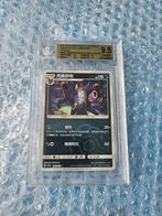 Umbreon masterball Chinese Gem, BGS 9.5, Ophalen of Verzenden, Zo goed als nieuw, Losse kaart