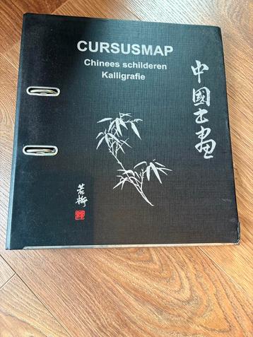 Cursusmap Chinees Schilderen & Kalligrafie beschikbaar voor biedingen