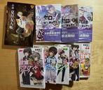 Novels van bekende manga series - Japanstalig, Meerdere comics, Ophalen, Zo goed als nieuw, Japan (Manga)