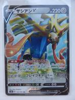 Zacian V, Japans (Pd3), Hobby en Vrije tijd, Verzamelkaartspellen | Pokémon, Ophalen of Verzenden, Zo goed als nieuw, Losse kaart