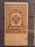 Russisch Keizerrijk 1882-83 Fiscale Zegel Odessa, Ophalen of Verzenden, Gestempeld