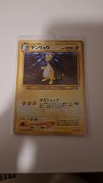Ampharos holo neo serie, Hobby en Vrije tijd, Verzamelkaartspellen | Pokémon, Ophalen of Verzenden, Zo goed als nieuw