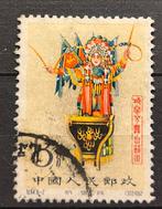 China nr 649 gestempeld, Verzenden, Gestempeld, Oost-Azië