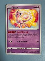 Pokemon Mew 007/020 Japans, Hobby en Vrije tijd, Verzamelkaartspellen | Pokémon, Ophalen of Verzenden, Zo goed als nieuw